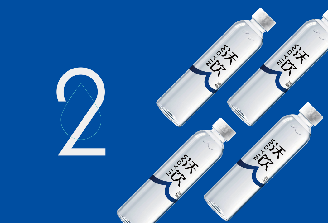 自然之泉·活力之源 “沃飲”+“九水明漪”品牌升級換裝！(圖10)